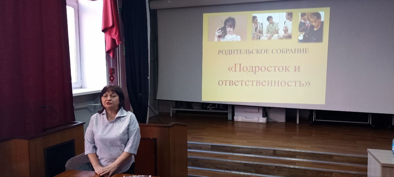 Школа для родителей.