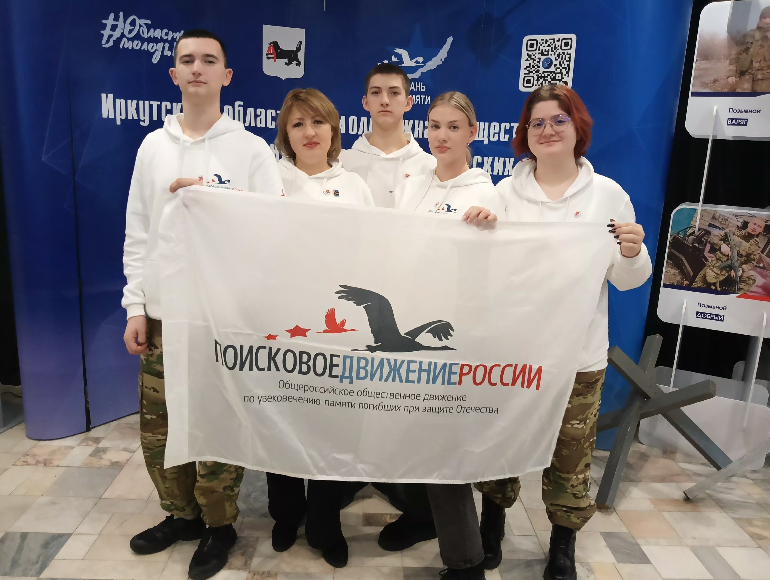 Слет поисковых и краеведческих отрядов «Сила Байкала».