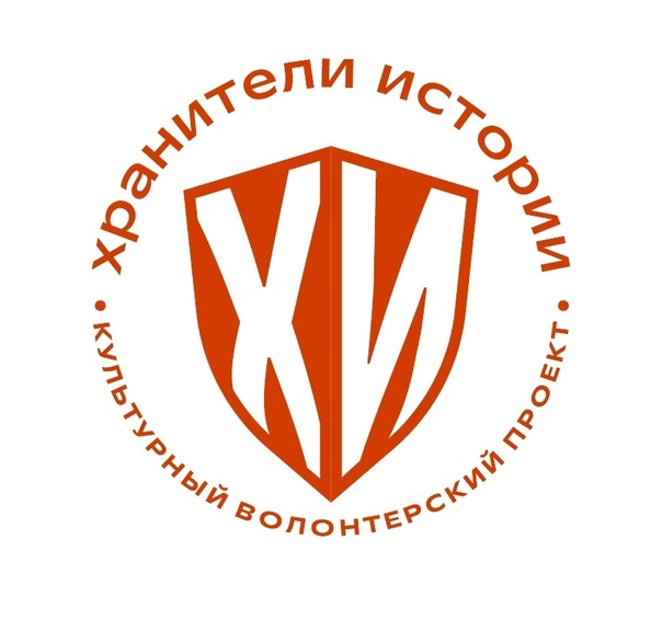 Новости проекта &amp;quot;Хранители истории&amp;quot;.